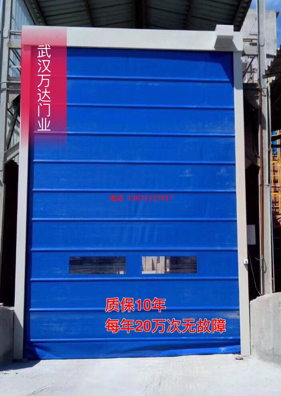 佳木斯防爆卷帘门_COPY